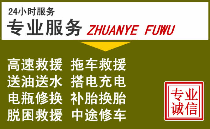 新能源汽车保有量攀升，阜阳道路救援行业未来发展新趋势解析