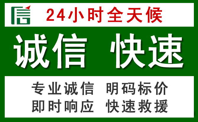 阜阳汽车救援