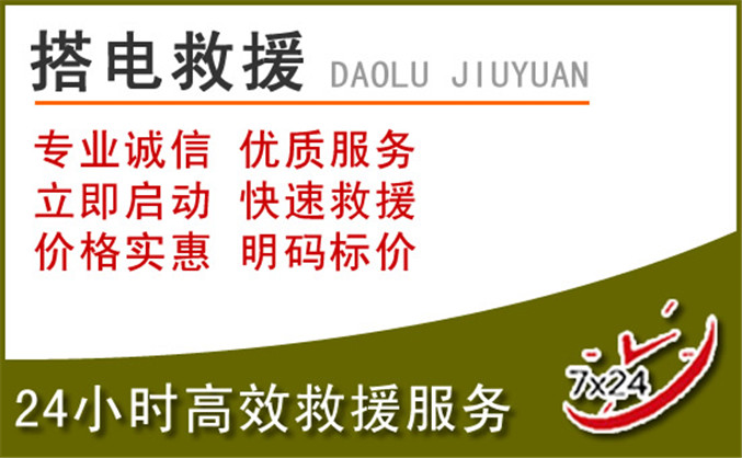 阜阳汽车道路救援